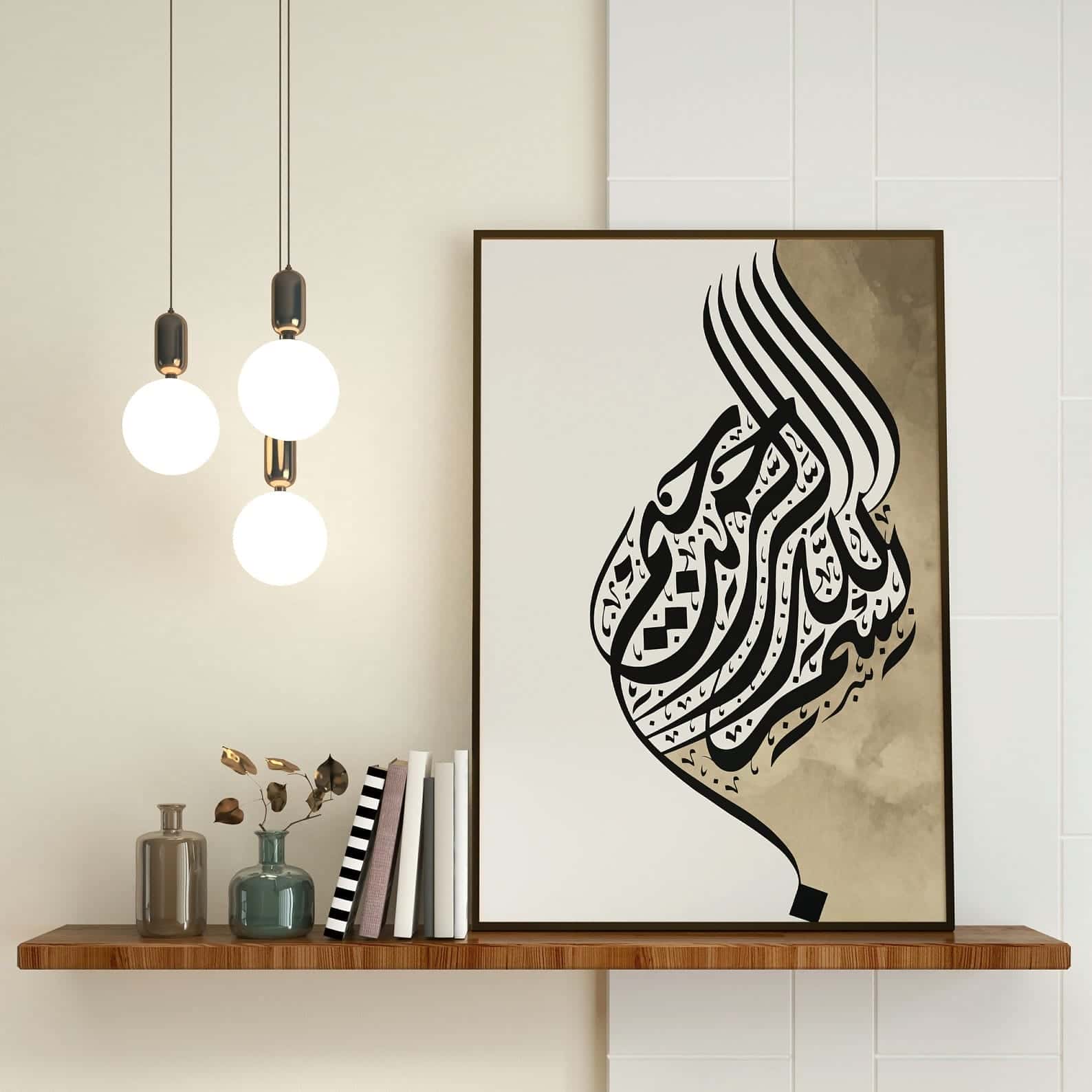Bismillah, Islamic Artwork | Wall Art for Muslims | Single, A2 at XILEF Art